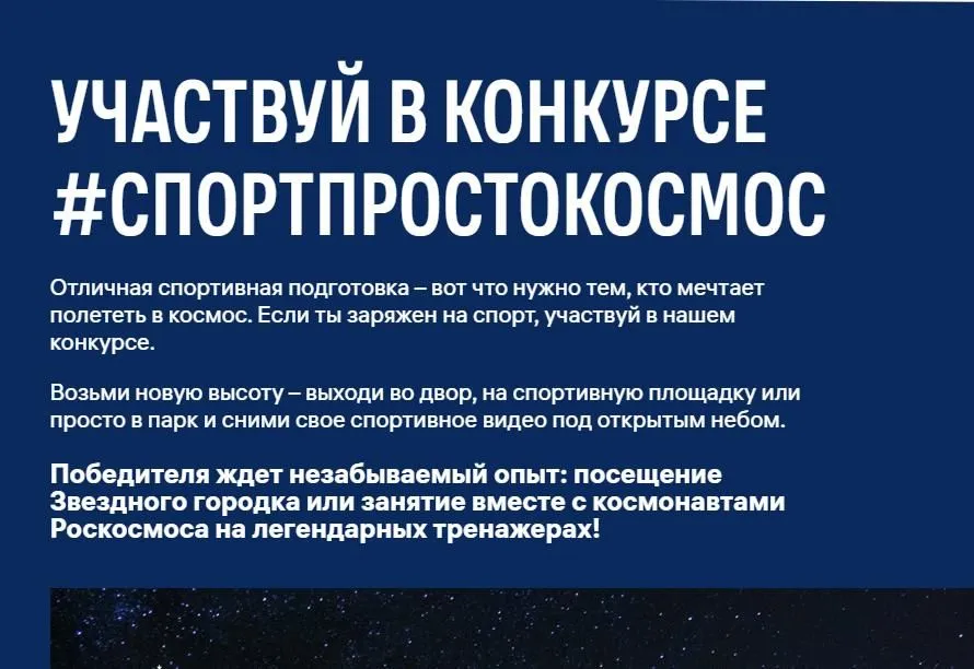 Нижегородцев приглашают к участию в спортивном конкурсе